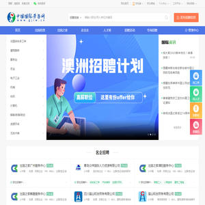 中国国际劳务网-出国劳务网络平台
