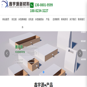 四川鑫宇源新材料科技有限公司