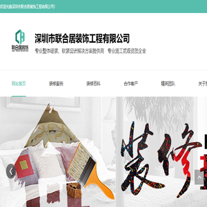 精品家装装修