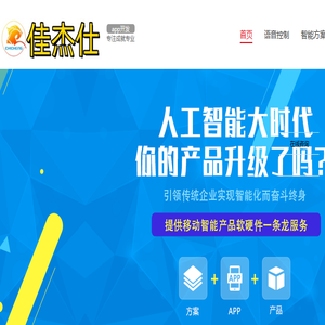 深圳wifi蓝牙方案公司
