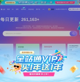 潮国创意