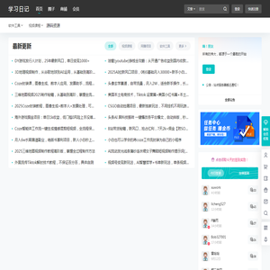 学习日记