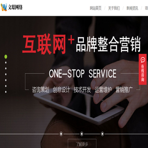 网站建设【企业网站制作】高端网站设计