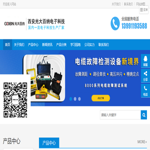 电缆故障测试仪厂家