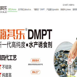 北京得其乐生物科技有限公司