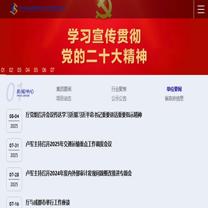 四川省交通勘察设计研究院有限公司
