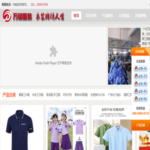 广州T恤衫定制,番禺工作服定做,广告衫印字,花都工作服,白云polo衫订做