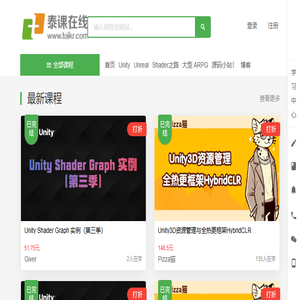 泰课在线
