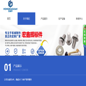 南充市宏辉机械制造有限公司