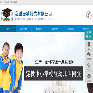 专业校服加工厂,校服生产供应商,河南校服订做,校服加工厂,河南校服,河南校服定做,智博英才