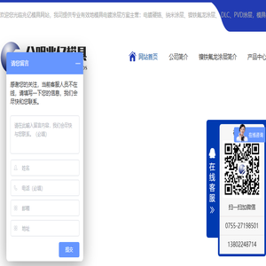 模具电镀