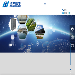 清大国华环境集团股份有限公司