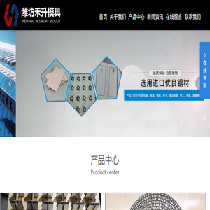 潍坊禾升激光刀模有限公司