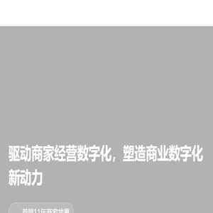 首页｜首展科技