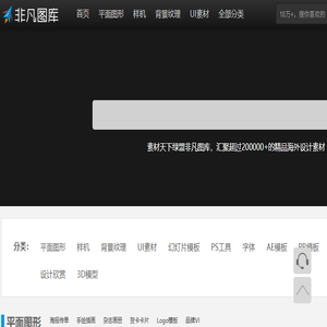 素材天下