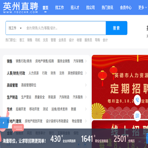 英州直聘