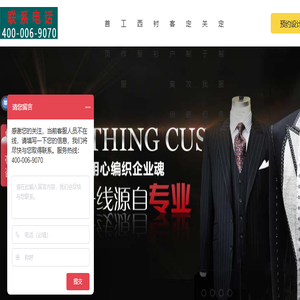 企业工作服定制