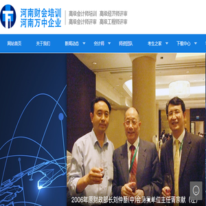 河南万中企业河南财会培训
