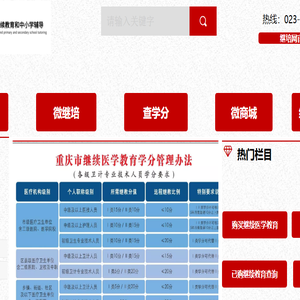 继培网