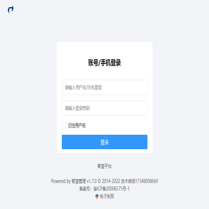 智慧管理平台
