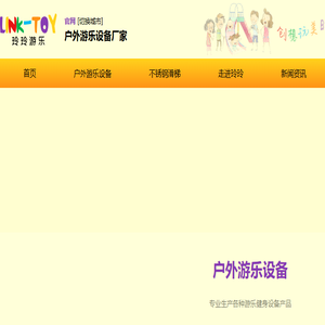 不锈钢滑梯厂家