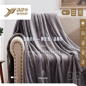河北亚奥纺织有限公司,地毯,毛毯