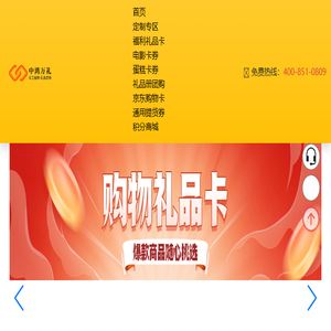 银联购物卡