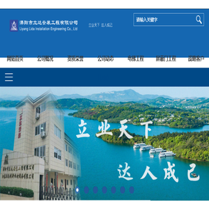 溧阳市立达安装工程有限公司