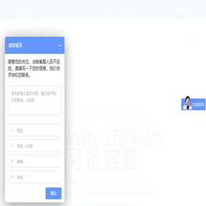 淘科新能源