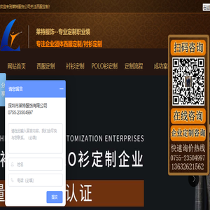 深圳西服定制