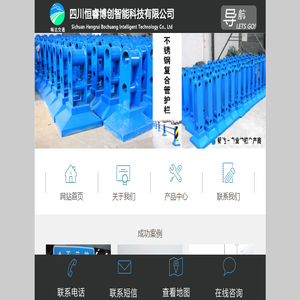 四川恒睿博创智能科技有限公司