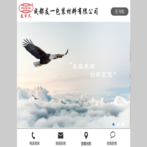 成都友一包装材料有限公司