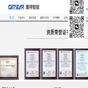 GITSTAR集特工控