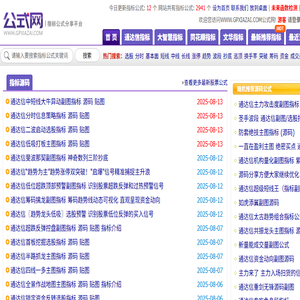 公式网