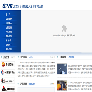 北京科力通仪技术发展有限公司