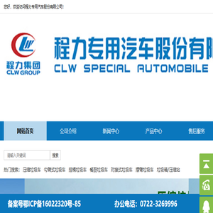 环卫车