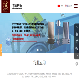 北京东方达盈科技有限公司