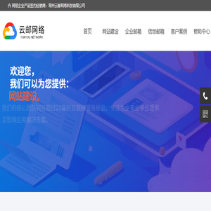 网易企业邮箱江苏代理商