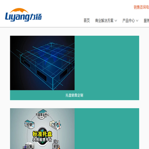 山东塑料托盘生产厂家