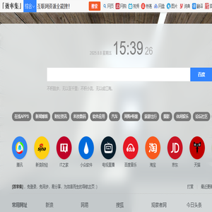 效率集
