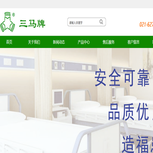 上海三和医疗器械有限公司