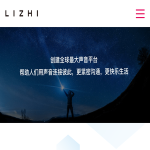 荔枝app