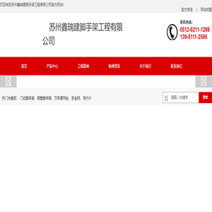 苏州鑫瑞建脚手架工程有限公司提供钢管移动脚手架搭设,移动钢管脚手架搭建,移动脚手架钢管搭拆