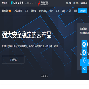 云启信息智能