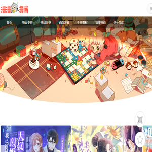 漫漫漫画