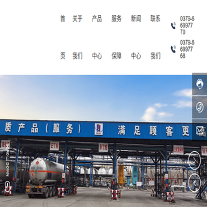 洛阳炼化奥油化工股份有限公司