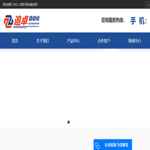 昆山追卓自动化设备有限公司