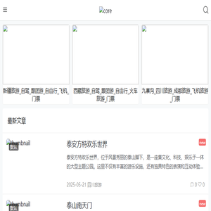 旅趣网
