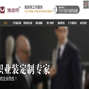 苏州工作服定做