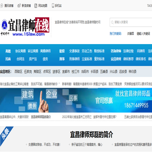 宜昌律师